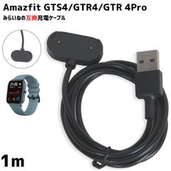 Amazfit 充電 ケーブル 充電器 アマズフィット GTS4 GTR3 GTS3 Active bip5 bip3 pro スマートウォッチ USB 1m