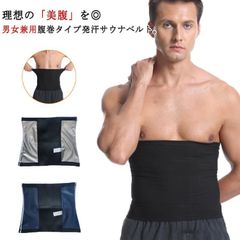 発汗ベルト ダイエットベルト サウナ発汗ベルト お腹やせ サウナベルト ダイエットベルト 加圧ベルト レディース 男女兼用 ウエストシェイパー ダイエット 痩せ メンズ ベルト 加圧 腹巻 お腹 シェ#gurug573391