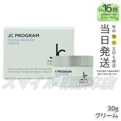 【正規品】ジユウガオカクリニック ドクターズコスメ JC セドナリペール クリーム 30g 自由が丘クリニック (0616)
