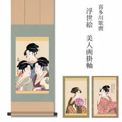 掛け軸 美人画 浮世絵 年中掛け 古画 2025年最新】美人画 掛軸の人気アイテム - メルカリ
