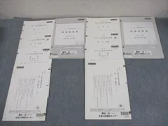京都大学 理系 模試 過去問 7冊セット 駿台 河合塾 2019〜2021 2021大学別入試攻略問題集 東京大学 数学 (河合塾シリーズ