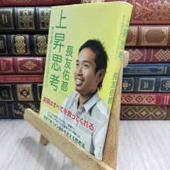 2025年最新】長友佑都 本 サインの人気アイテム - メルカリ