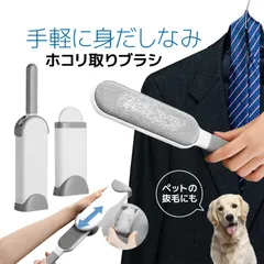 ホコリ取りブラシ 携帯用ほこり取り 大/小選択可 エチケットクリーナー 髪 犬 猫 抜け毛 PJCM78