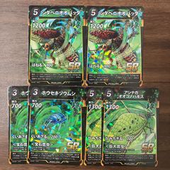 シタベニオオバッタ アシナガオオコノハギス ホウセキゾウムシ SR 各2枚 スーパーレア 緑 はねる かみちぎる 巨大甲虫 くいあさる 宝石昆虫 蟲神器 第四弾 無垢の黎明