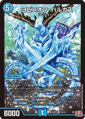 ヨビニオン・ハルカス（S4/S11）4枚　ヨビニオンハルカス
