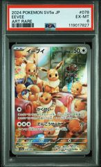 ポケモンカード　ラルトス　95枚　プロモ　マクドナルド　マック　ハッピーセット ラルトス (マクドナルド) プロモの相場と評価解説！【ポケカ