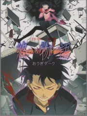 終物語 1～5巻　未開封　〈完全生産限定版〉blu-ray Amazon.co.jp: 終物語 第一巻/おうぎフォーミュラ (完全生産限定