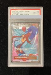 【PSA10】フウロ PROMO 164/XY-P