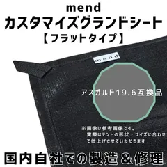 値下げ中！アスガルド19.6 国内正規品◎新品未使用◎ NORDISK 【国内正規品】NORDISK Asgard 19.6 ZIF (アスガルド
