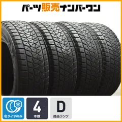 2026年最新】265/65r17 スタッドレスタイヤの人気アイテム - メルカリ