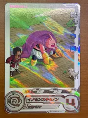 魔神ブウ：善 UGM6-008 DA 状態A★ スーパードラゴンボールヒーローズ