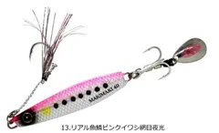 ハヤブサ カンタン巻くだけブレードジグ ジャックアイマキマキ 40g #13.リアル魚鱗ピンクイワシ網目夜光 / つり具 【メール便発送】のサムネイル