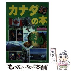 グランディア うみねこ亭の休日 設定資料 GRANDIA セガサターン RPG