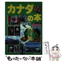 【中古】 最新公共の宿 全国版 改訂２版/近畿日本ツーリスト 2025年最新】近畿日本ツーリストの人気アイテム - メルカリ