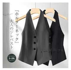 ジレ ベスト 前開き レディース ホルターネック スーツベスト フォーマル ジレ 大きいサイズ テーラード ベスト ジレベスト 春 夏 秋 ショート丈 ノースリーブ 通勤 OL オフイス 夏 上品 きれいめ フォーマル 入学式 ビジネス  weixz61