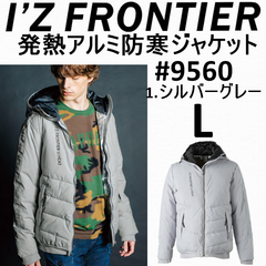 送料込み価格　アイズフロンティア　 I'Z FRONTIER　 発熱アルミストレッチ　防寒ジャケット　 9560　 2023年秋冬新作