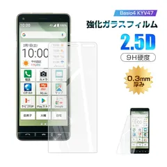 【2枚セット】Basio4 KYV47 / かんたんスマホ2 A001KC / かんたんスマホ2＋ A201KC 液晶保護ガラスシート au 画面保護フィルム 京セラ 強化ガラス保護シール 9H硬度 0.3mm極薄 気泡ゼロ 指紋防止 送料無料のサムネイル