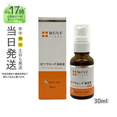 参議院 《新品未開封》TBC エクストラエッセンス EX60mL×3本 特典20mL