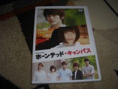 [★DVD]　ホーンテッド・キャンパス DVDスタンダードエディション ■[セル版]