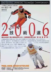2024年最新】dvd スキー 技術の人気アイテム - メルカリ