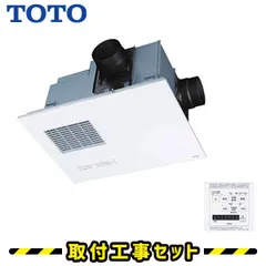 【生産終了品】【値下げ】TOTO／TYK810GR／浴室換気暖房乾燥機 TOTO取替え三乾王】浴室乾燥機の後継機種一覧-ズオーデンキ-