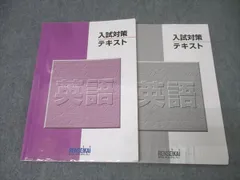 2026年最新】練成会テキストの人気アイテム - メルカリ