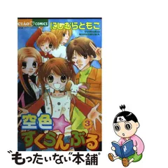 即納！最大半額！ 未開封 ちゃお ジグソーパズル ジグソーパズル 空色