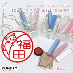 【チワワG】大注目♡オシャレで可愛いはんこ♪好きな文字で彫刻♡銀行印可！