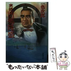 【初版】 孤雁一刀流 /春陽堂書店/一色次郎 高速配送 公式】 文学・小説 - 文学・小説 孤雁一刀流/春陽堂