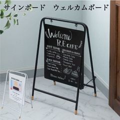 사인 보드 간판 플레이트 디스플레이 점포용 세워 간판 양면 접이식 심플 디스플레이 인테리어 잡화 블랙 화이트 신생활 이사 혼자 생활 아웃도어 오피스 숍 카페 학교 병원 공공 단체 자치회 반상회 살롱