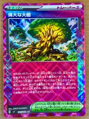 状態A 偉大な大樹 H sv7 101/102 ACE ★ ポケカ ポケモンカードゲーム