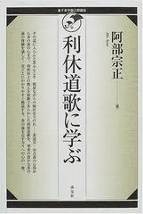 2024年最新】利休道歌の人気アイテム - メルカリ