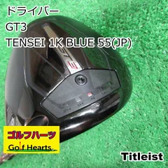 2025年最新】tensei 1k blue 55sの人気アイテム - メルカリ