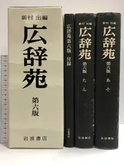 2025年最新】岩波国語辞典 第二版の人気アイテム - メルカリ