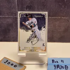 野球カード　外崎　修汰　サイン入り プロ野球チップス 外崎修汰（サイン入り） - メルカリ