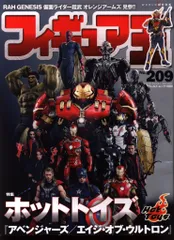 ワールドフォトプレス ワールド・ムック フィギュア王 209
