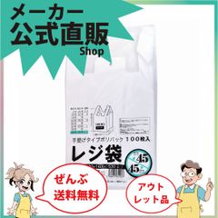 新規出店☆【手提げ袋】レジ袋乳白東４５西４５号３００（４４０）ｘ５３０（１００枚／冊　　】／送料無料／紺屋商事／レジ　手さげ袋　買い物袋　ゴミ袋／有料化　収納　ストッカー　スタンド　　用途　　容量　　無料　　保存　　保管　　便