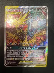 【完美品】ファイヤー&サンダー&フリーザーGX SA 060/054 SM10b PSA10】 ファイヤー&サンダー&フリーザーGX (SR) {060/054