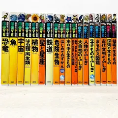 講談社の動く図鑑MOVE 18冊セット　図鑑まとめ売り