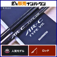 【値下げ中】シマノ ゲームAR-C S906L迷彩グリップ 2025年最新】シマノ ar-c ロッドの人気アイテム - メルカリ