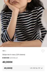 レター stripe teeのサムネイル