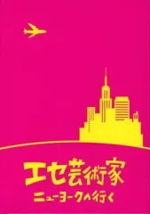 未開封　キャンバス　ボードゲーム　本体＋拡張2点 未開封 キャンバス ボードゲーム 本体＋拡張2点