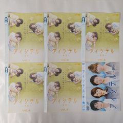 アイシテル　TV版+スペシャル版 全6巻　【レンタル落ち】