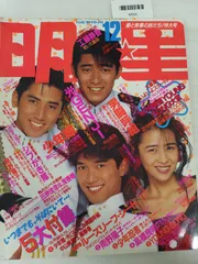 2025年最新】男闘呼組雑誌の人気アイテム - メルカリ