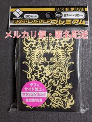 モノクローム・スリーブ　プレミアム　虎の紋章