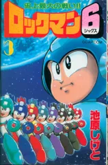 ロックマン ｘ 岩本佳浩 池原しげと 有賀ヒトシ 出月こーじ ロックマン x 岩本佳浩 池原しげと 有賀ヒトシ 出月こーじ