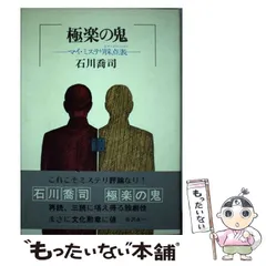 2023年最新】石川_喬司の人気アイテム - メルカリ