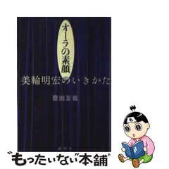 希少】サイン入り レコード 美輪明宏 / 日本心中歌謡史 (帯付) 直販