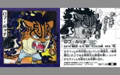 【中古】コレクションシール SW11-04[N]：ロブ・ルッチ