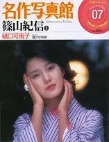 樋口可南子直筆サイン入り色紙… 樋口可南子直筆サイン・顔写真入り色紙 昭和レトロ Yahoo